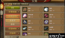 天龙八部手游直播91区,天龙八部手游直播盛况再现